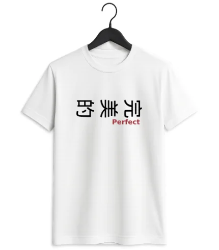 Perfect Graphic T-Shirt