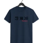 Perfect Graphic T-Shirt