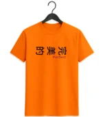 Perfect Graphic T-Shirt