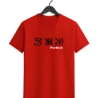 Perfect Graphic T-Shirt