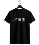 Perfect Graphic T-Shirt