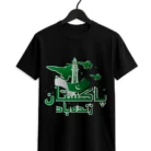 14th August T-Shirt