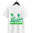 14th August T-Shirt