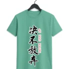 Unisex T Shirts Online